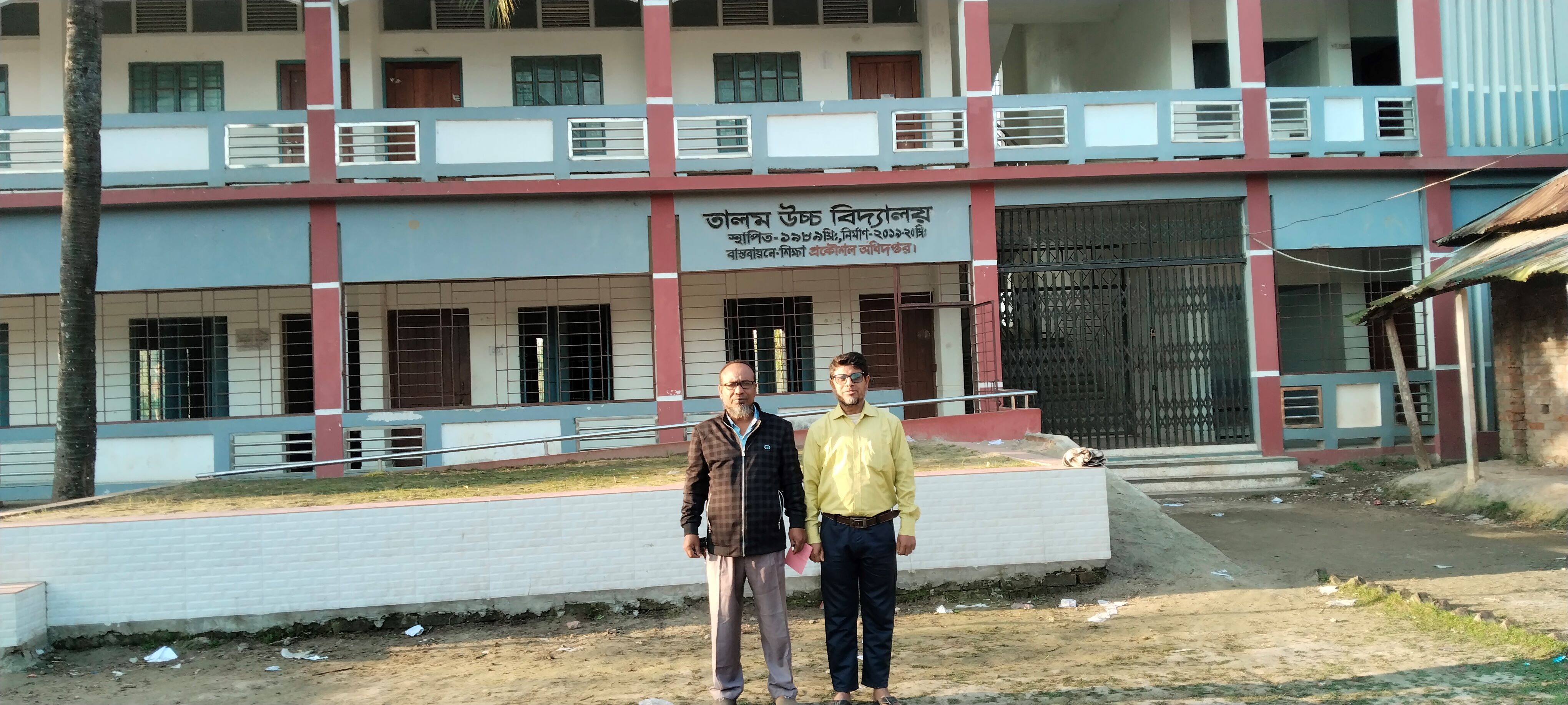 3. স্কুল ও শিক্ষক